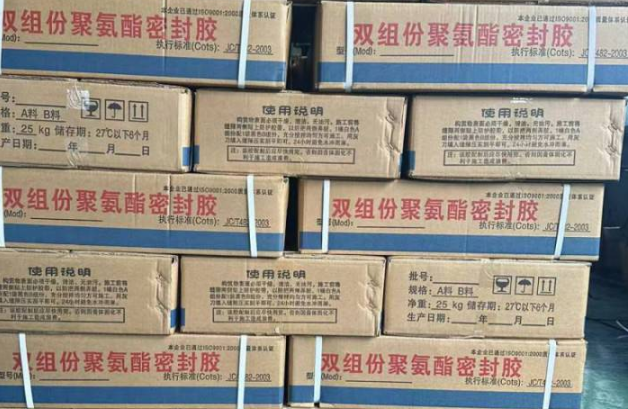 青冈聚硫密封胶